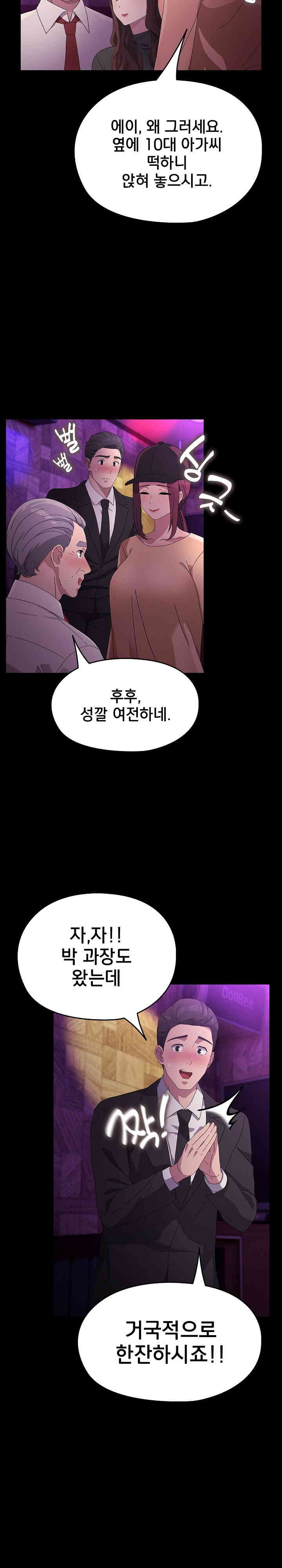 Ugh! My Husband Raw - Chapter 84 [photo 13] - MangaPorn