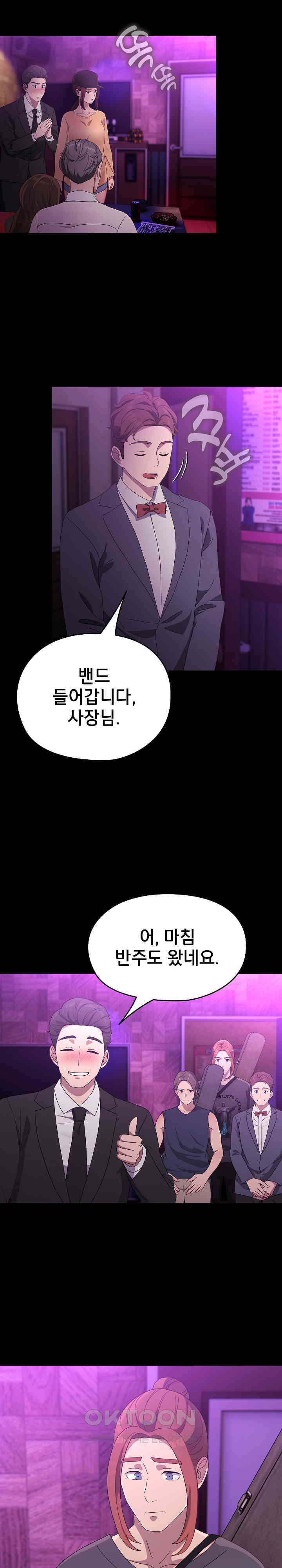 Ugh! My Husband Raw - Chapter 84 [photo 14] - MangaPorn