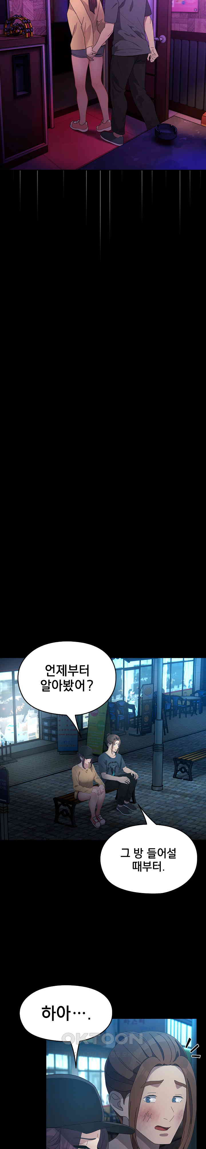 Ugh! My Husband Raw - Chapter 84 [photo 24] - MangaPorn