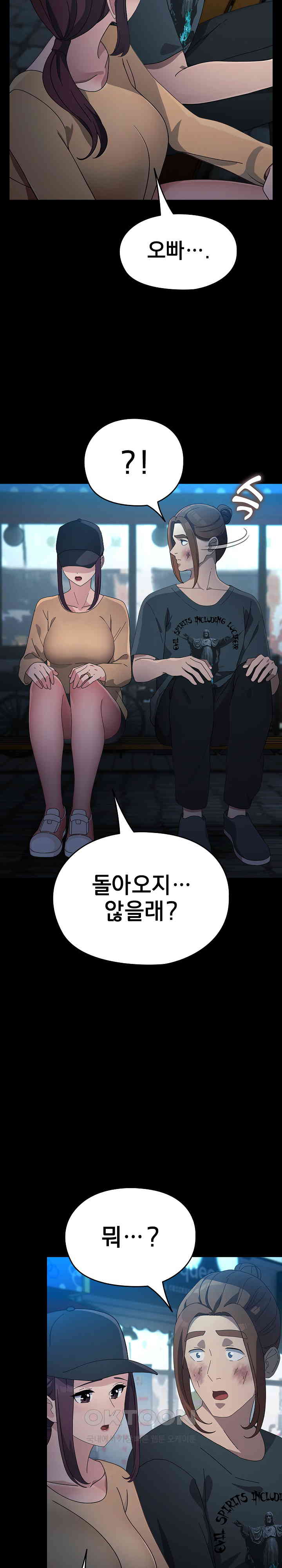 Ugh! My Husband Raw - Chapter 84 [photo 26] - MangaPorn