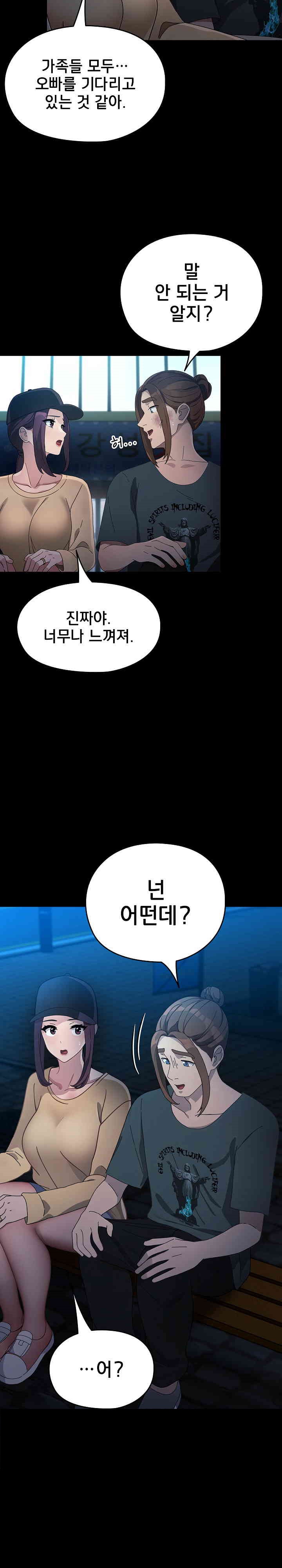 Ugh! My Husband Raw - Chapter 84 [photo 27] - MangaPorn