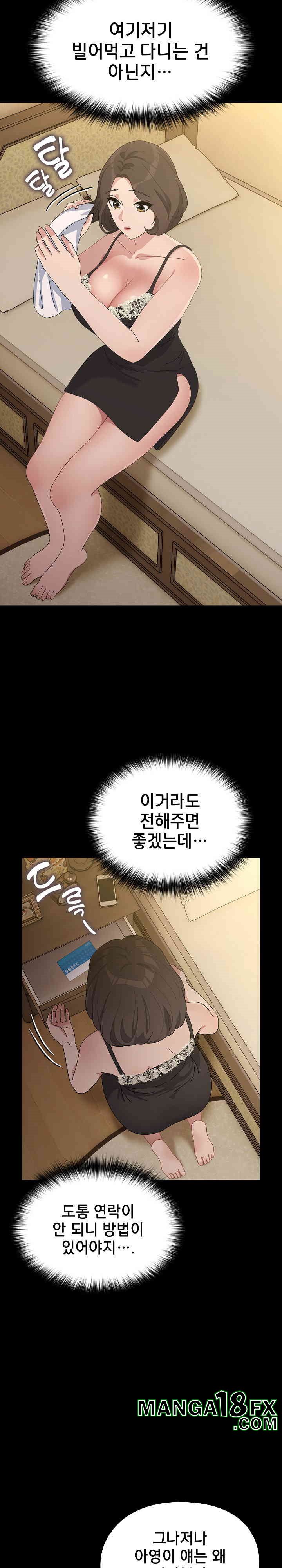 Ugh! My Husband Raw - Chapter 84 [photo 3] - MangaPorn