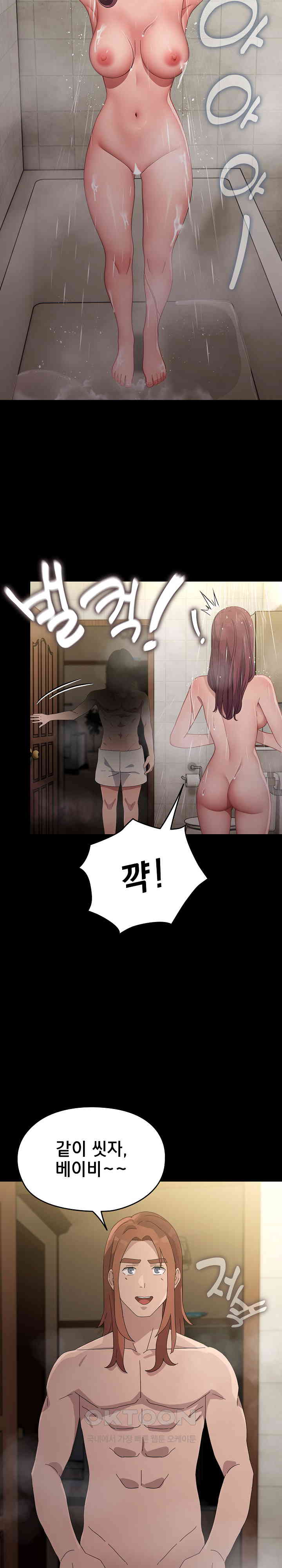 Ugh! My Husband Raw - Chapter 84 [photo 32] - MangaPorn