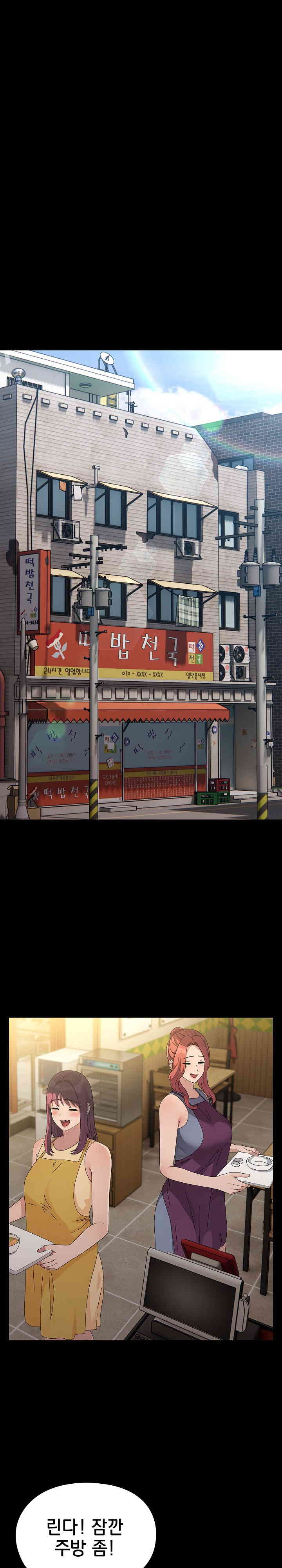 Ugh! My Husband Raw - Chapter 84 [photo 39] - MangaPorn