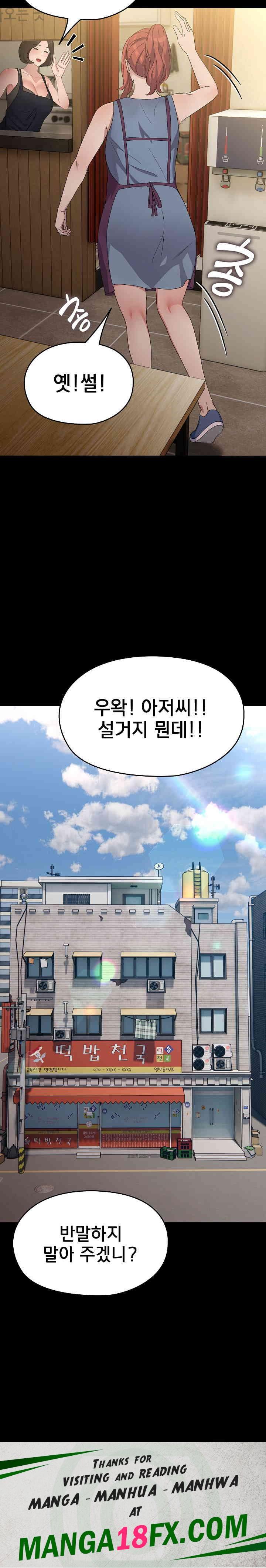 Ugh! My Husband Raw - Chapter 84 [photo 40] - MangaPorn