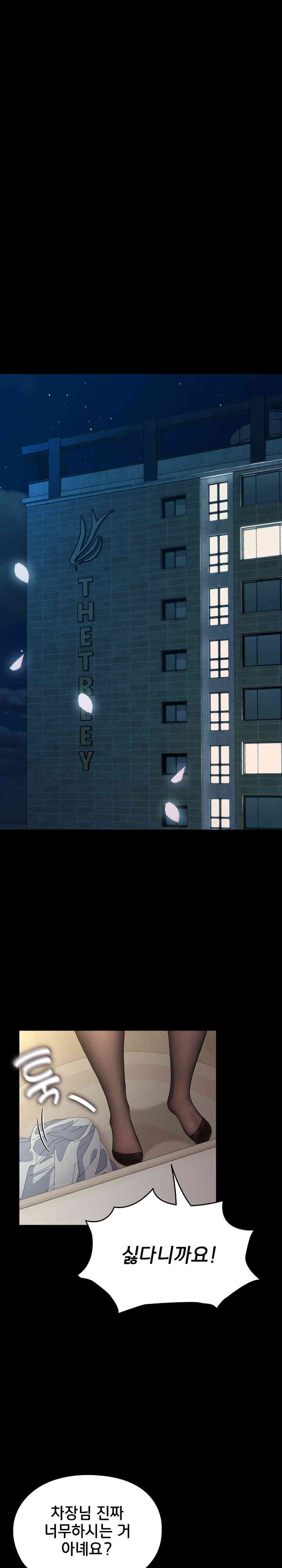 Ugh! My Husband Raw - Chapter 84 [photo 7] - MangaPorn