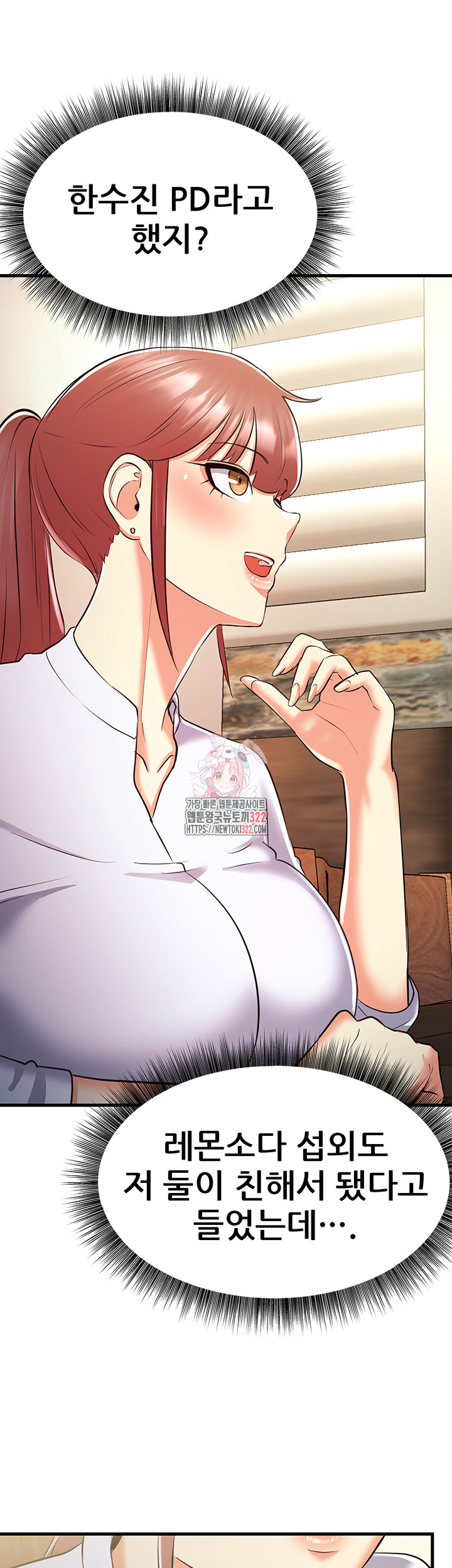 Sexy Entertainment Raw - Chapter 20 [photo 1] - MangaPorn