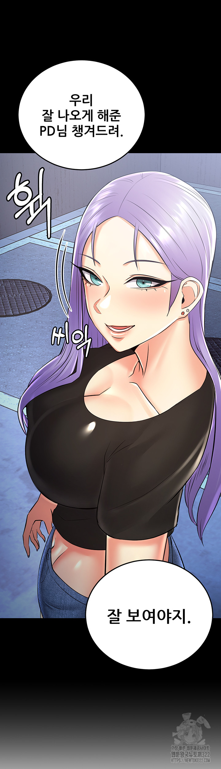 Sexy Entertainment Raw - Chapter 20 [photo 12] - MangaPorn