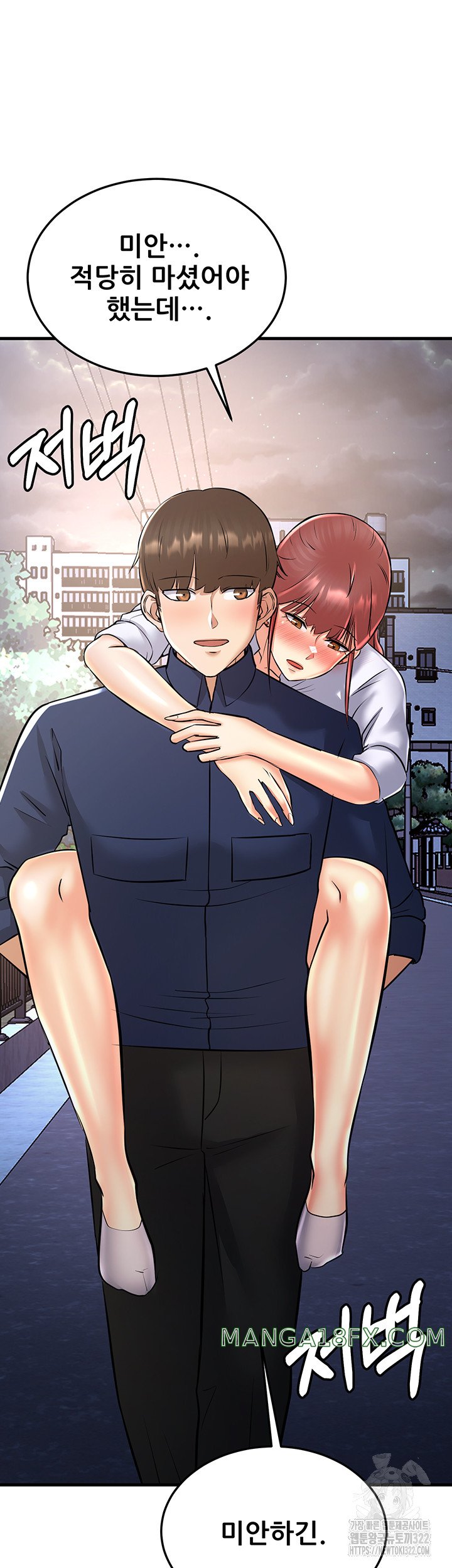 Sexy Entertainment Raw - Chapter 20 [photo 16] - MangaPorn