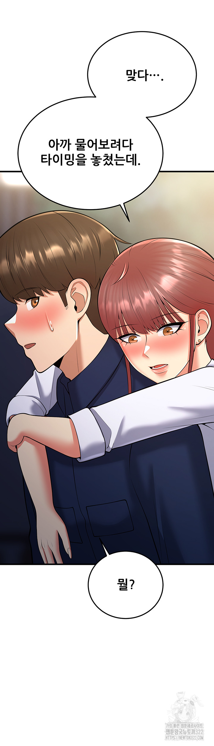 Sexy Entertainment Raw - Chapter 20 [photo 25] - MangaPorn