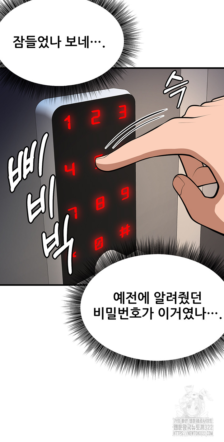 Sexy Entertainment Raw - Chapter 20 [photo 31] - MangaPorn