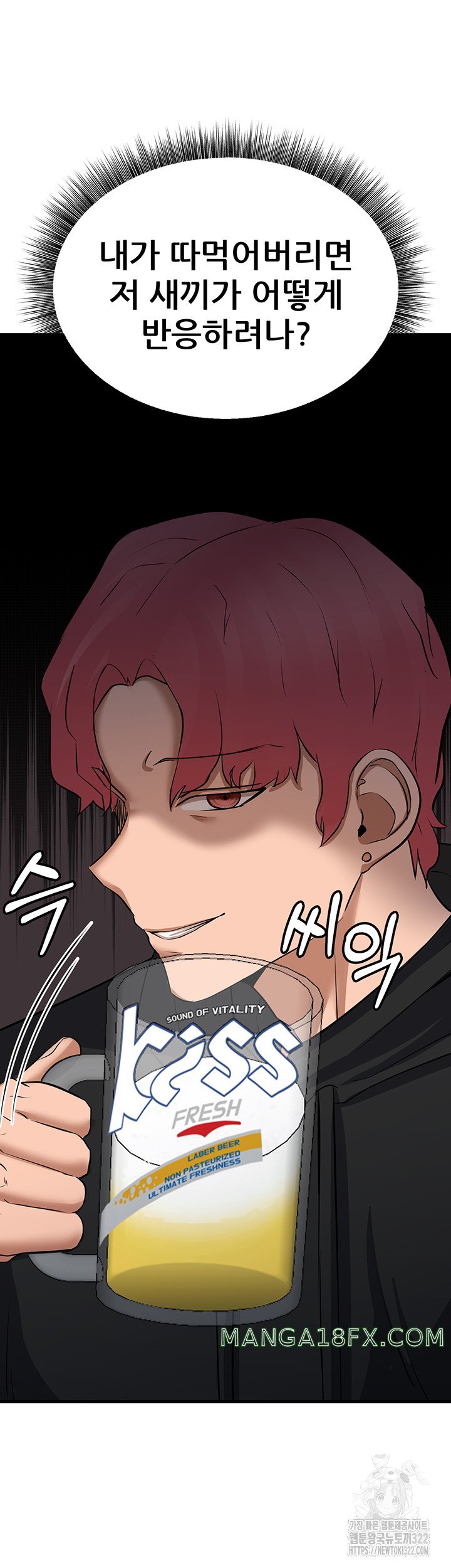 Sexy Entertainment Raw - Chapter 20 [photo 4] - MangaPorn