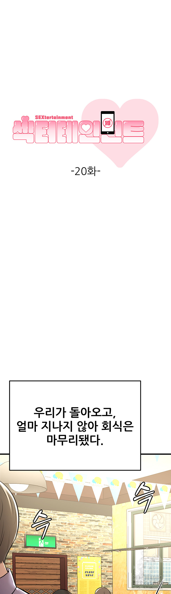 Sexy Entertainment Raw - Chapter 20 [photo 5] - MangaPorn