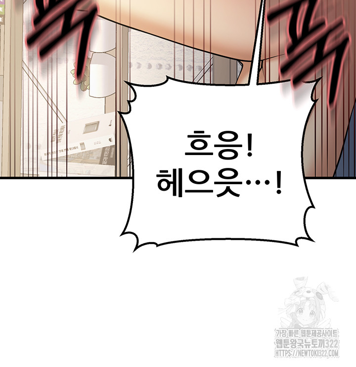 Sexy Entertainment Raw - Chapter 20 [photo 62] - MangaPorn