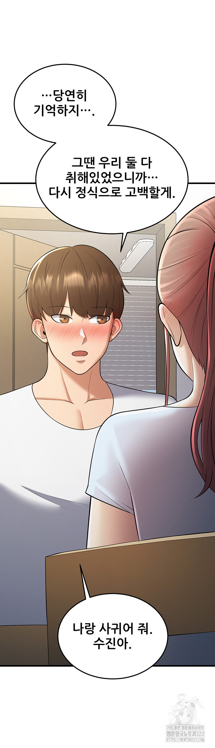 Sexy Entertainment Raw - Chapter 21 [photo 15] - MangaPorn