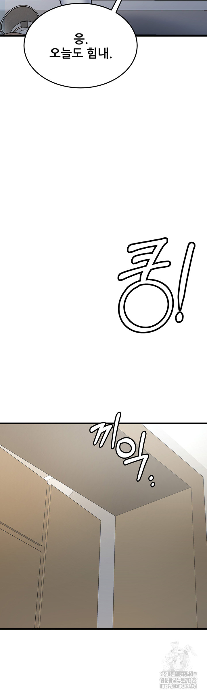 Sexy Entertainment Raw - Chapter 21 [photo 20] - MangaPorn