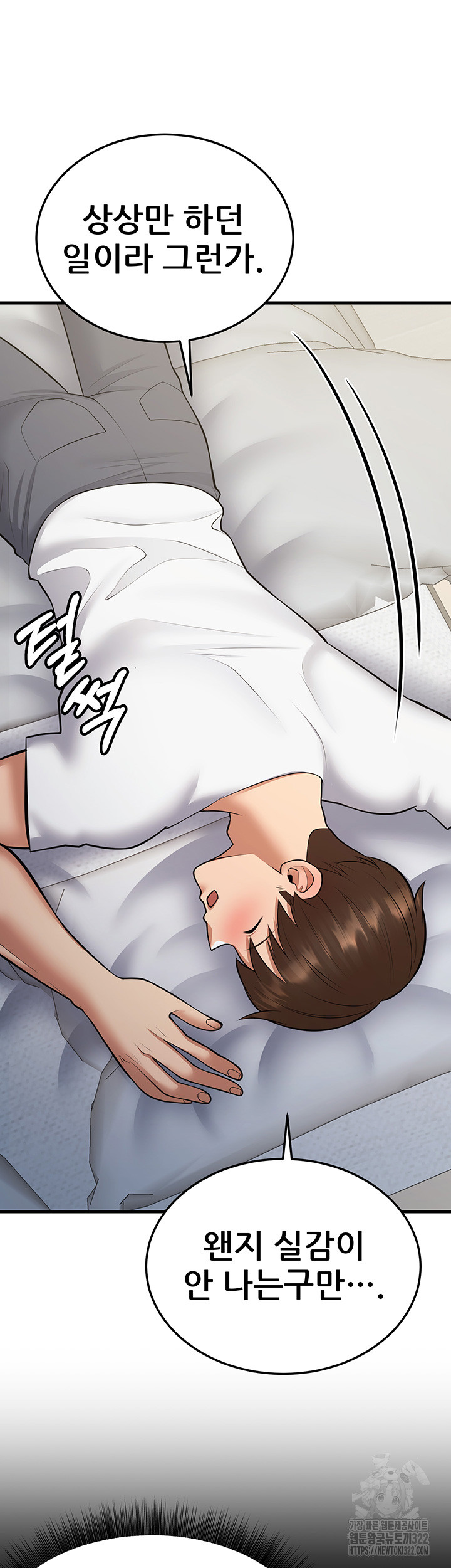 Sexy Entertainment Raw - Chapter 21 [photo 21] - MangaPorn