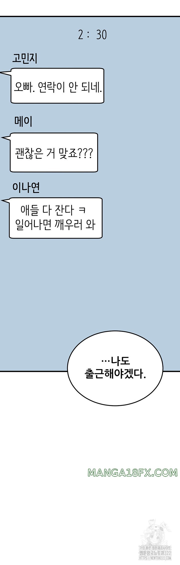 Sexy Entertainment Raw - Chapter 21 [photo 24] - MangaPorn