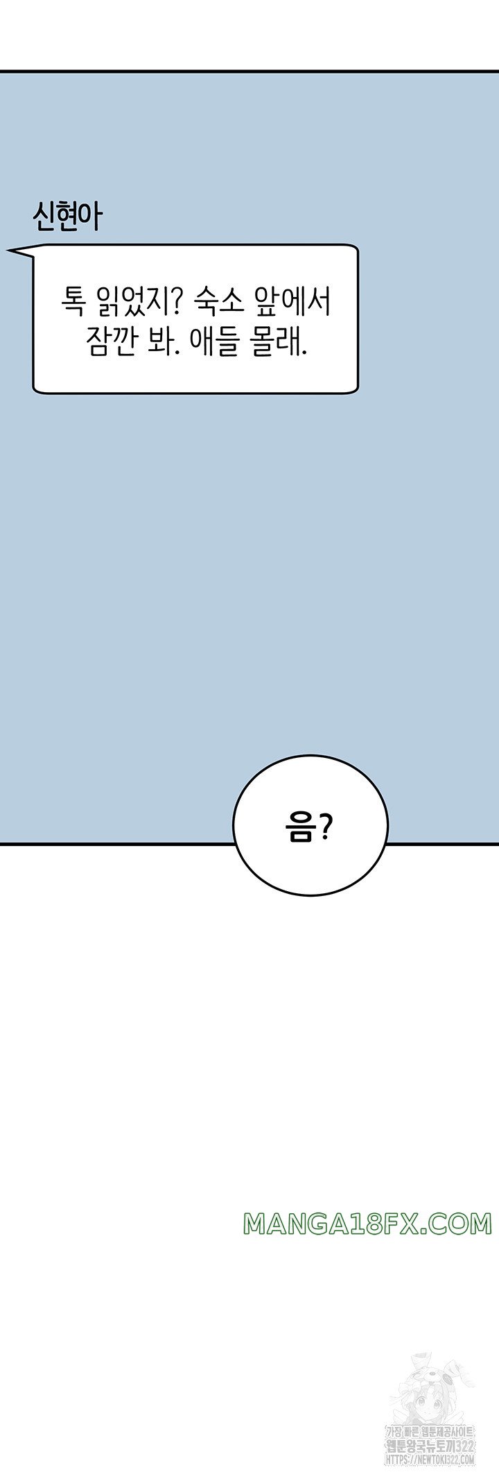 Sexy Entertainment Raw - Chapter 21 [photo 26] - MangaPorn