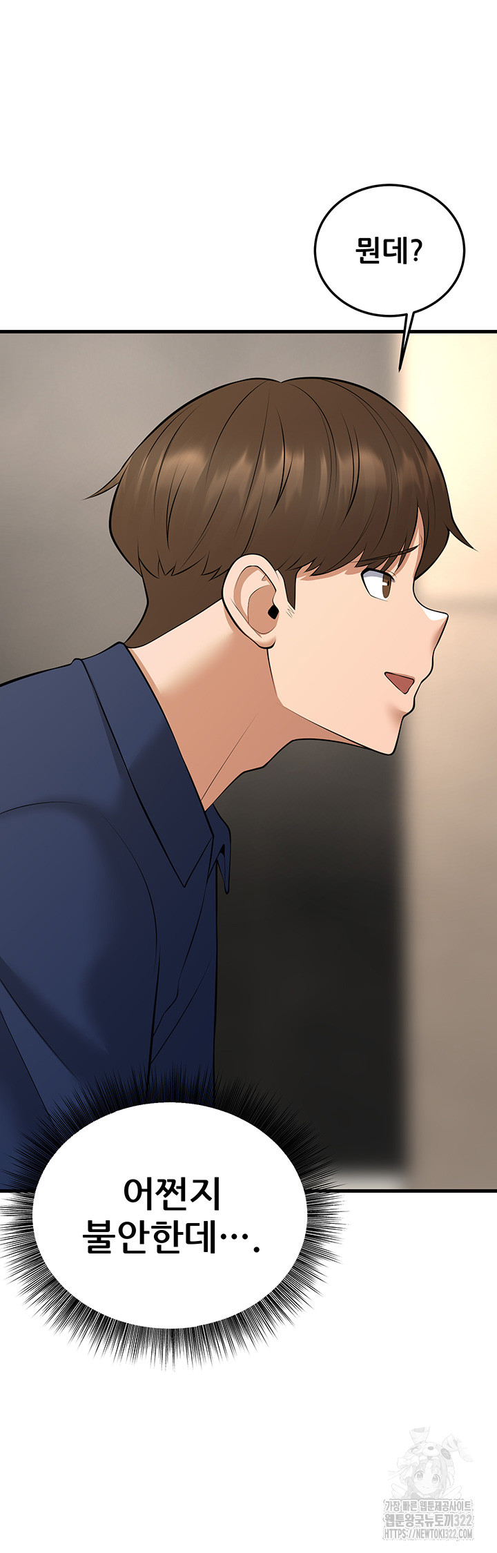 Sexy Entertainment Raw - Chapter 21 [photo 31] - MangaPorn