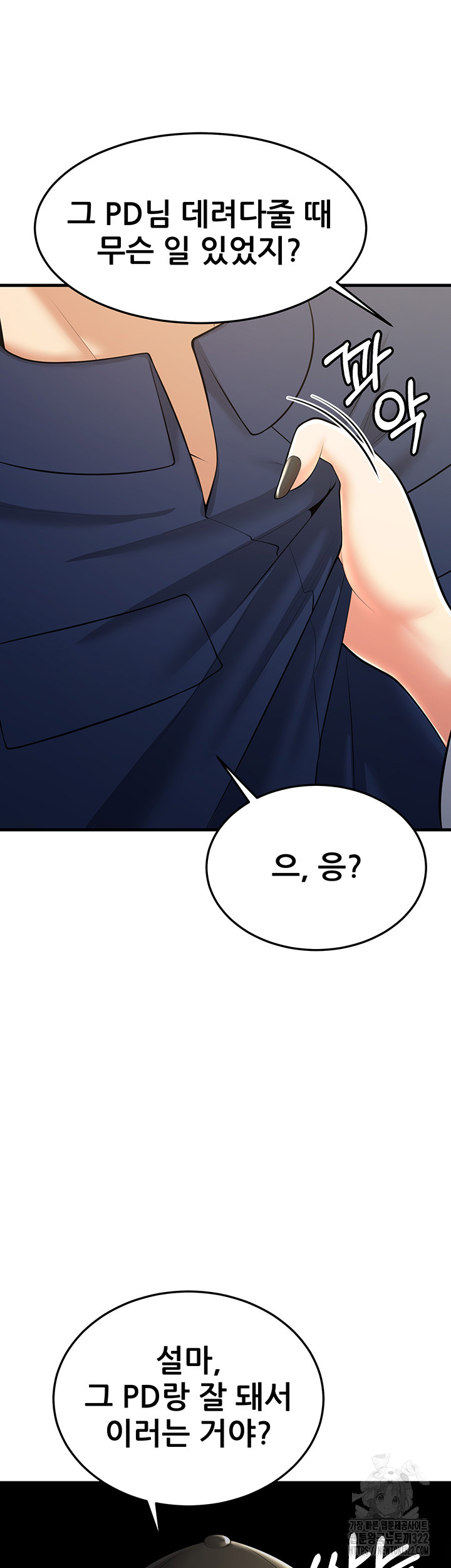 Sexy Entertainment Raw - Chapter 21 [photo 38] - MangaPorn