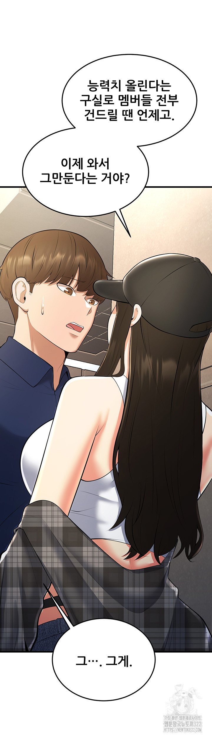 Sexy Entertainment Raw - Chapter 21 [photo 40] - MangaPorn