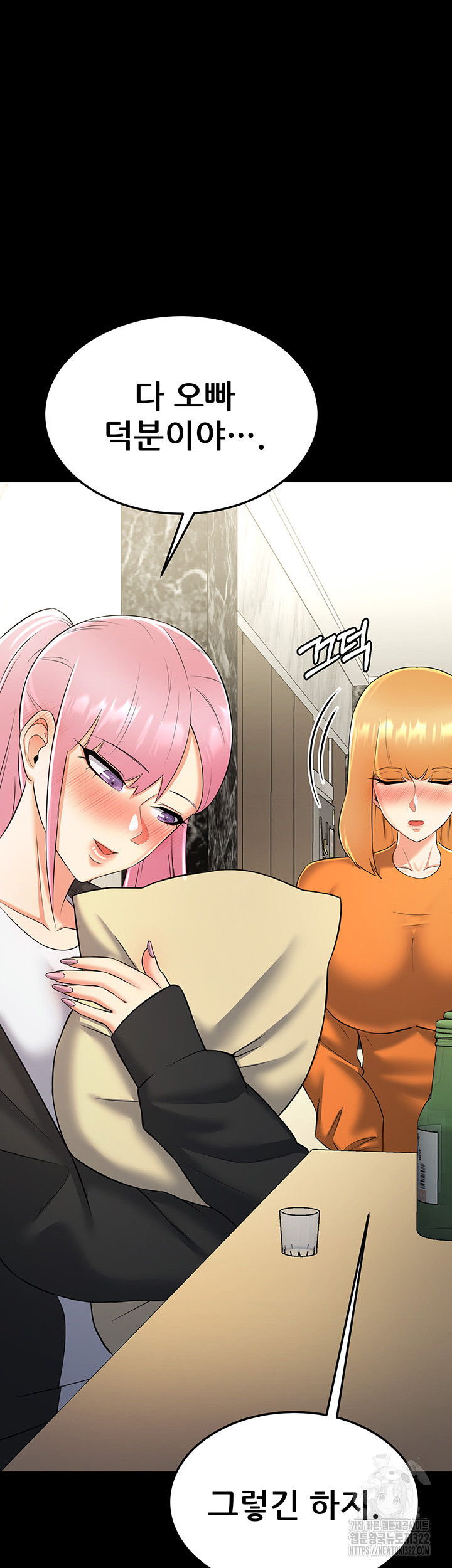 Sexy Entertainment Raw - Chapter 21 [photo 53] - MangaPorn