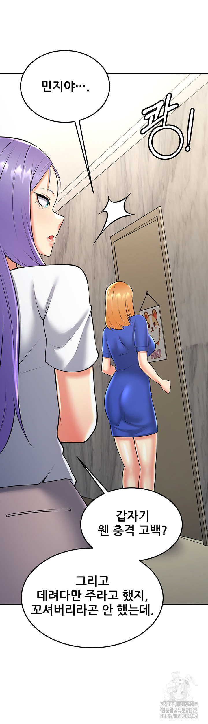 Sexy Entertainment Raw - Chapter 21 [photo 72] - MangaPorn