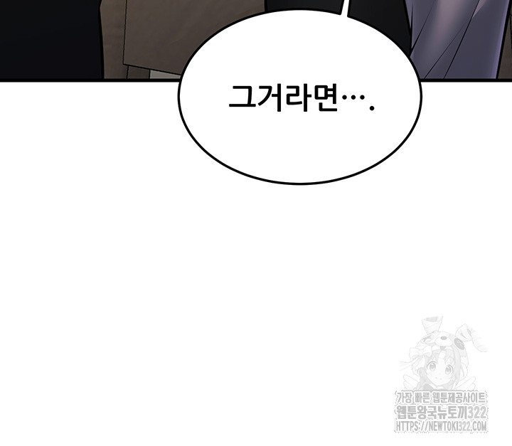 Sexy Entertainment Raw - Chapter 21 [photo 75] - MangaPorn