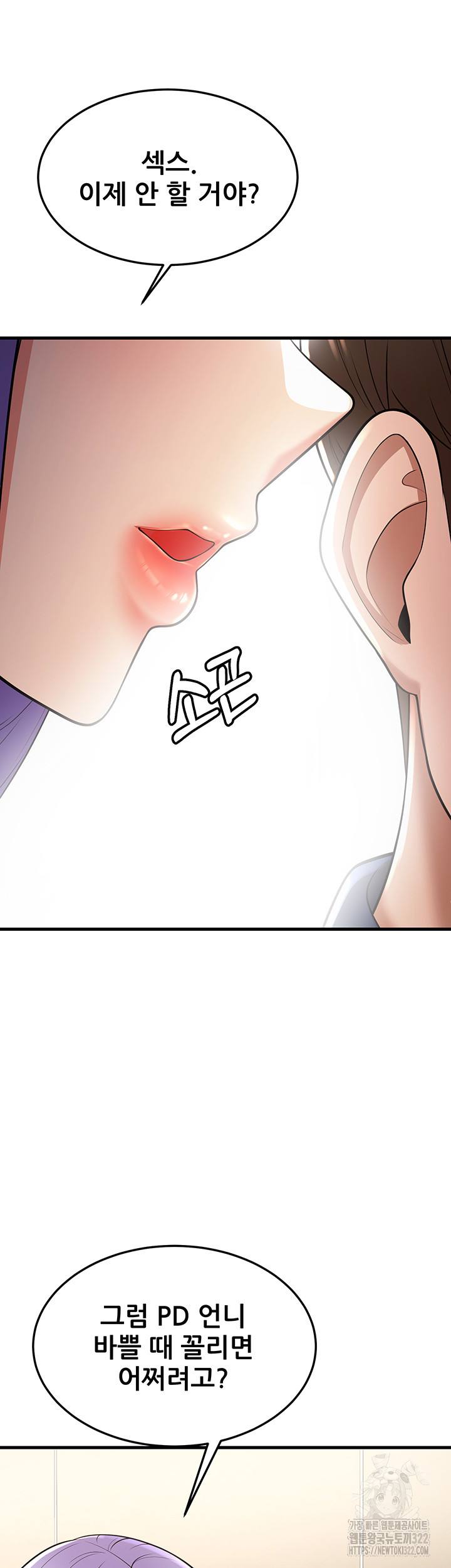 Sexy Entertainment Raw - Chapter 21 [photo 76] - MangaPorn