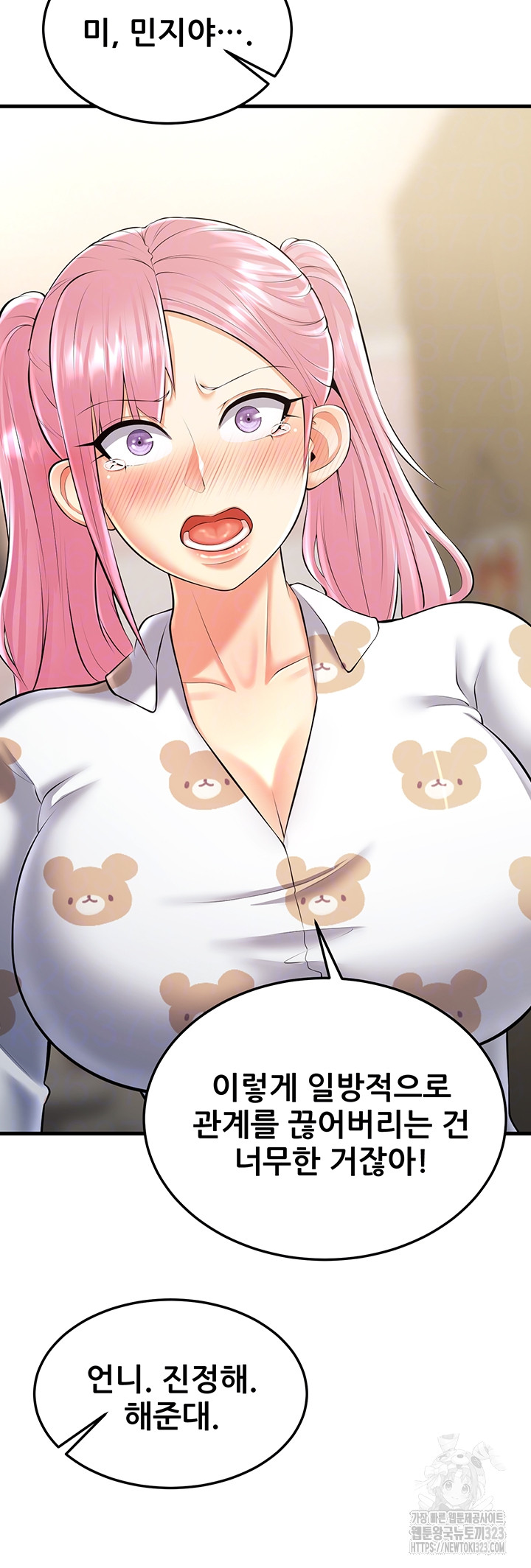 Sexy Entertainment Raw - Chapter 22 [photo 10] - MangaPorn