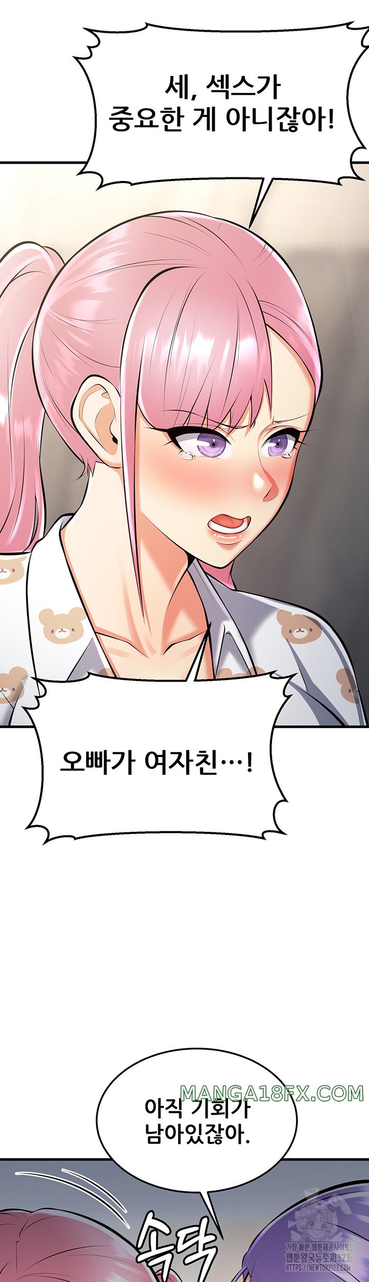 Sexy Entertainment Raw - Chapter 22 [photo 12] - MangaPorn