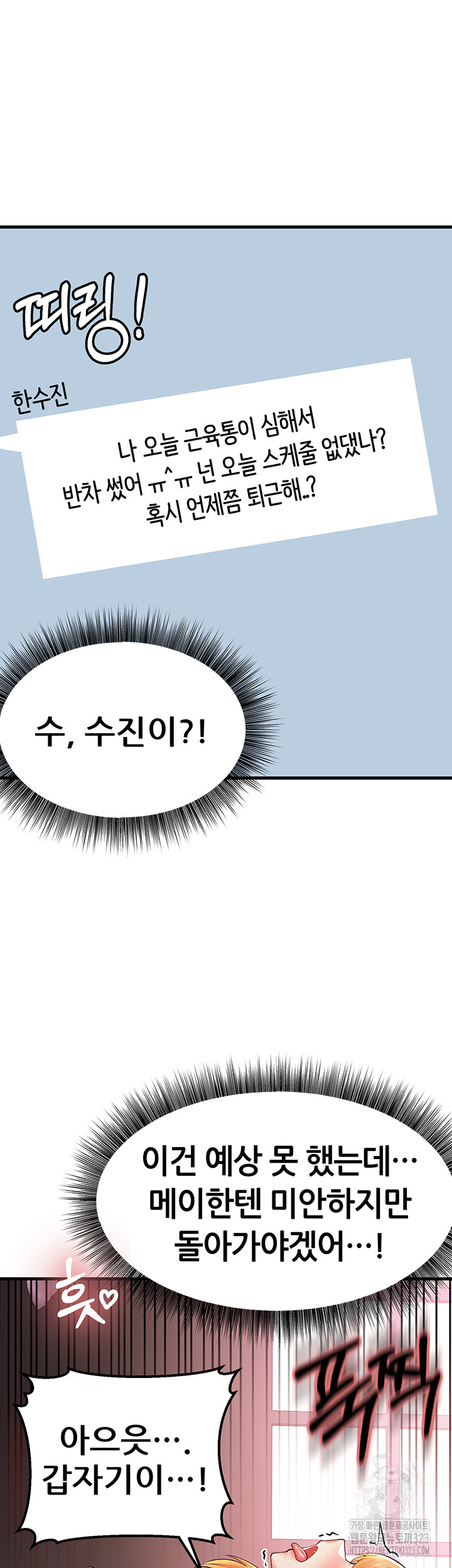 Sexy Entertainment Raw - Chapter 22 [photo 51] - MangaPorn