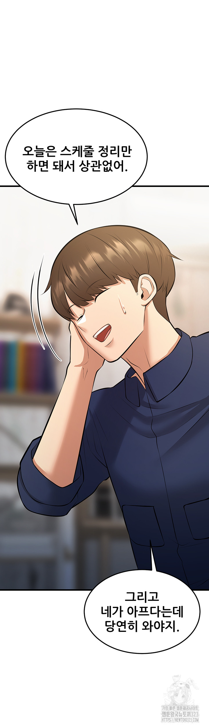 Sexy Entertainment Raw - Chapter 22 [photo 61] - MangaPorn