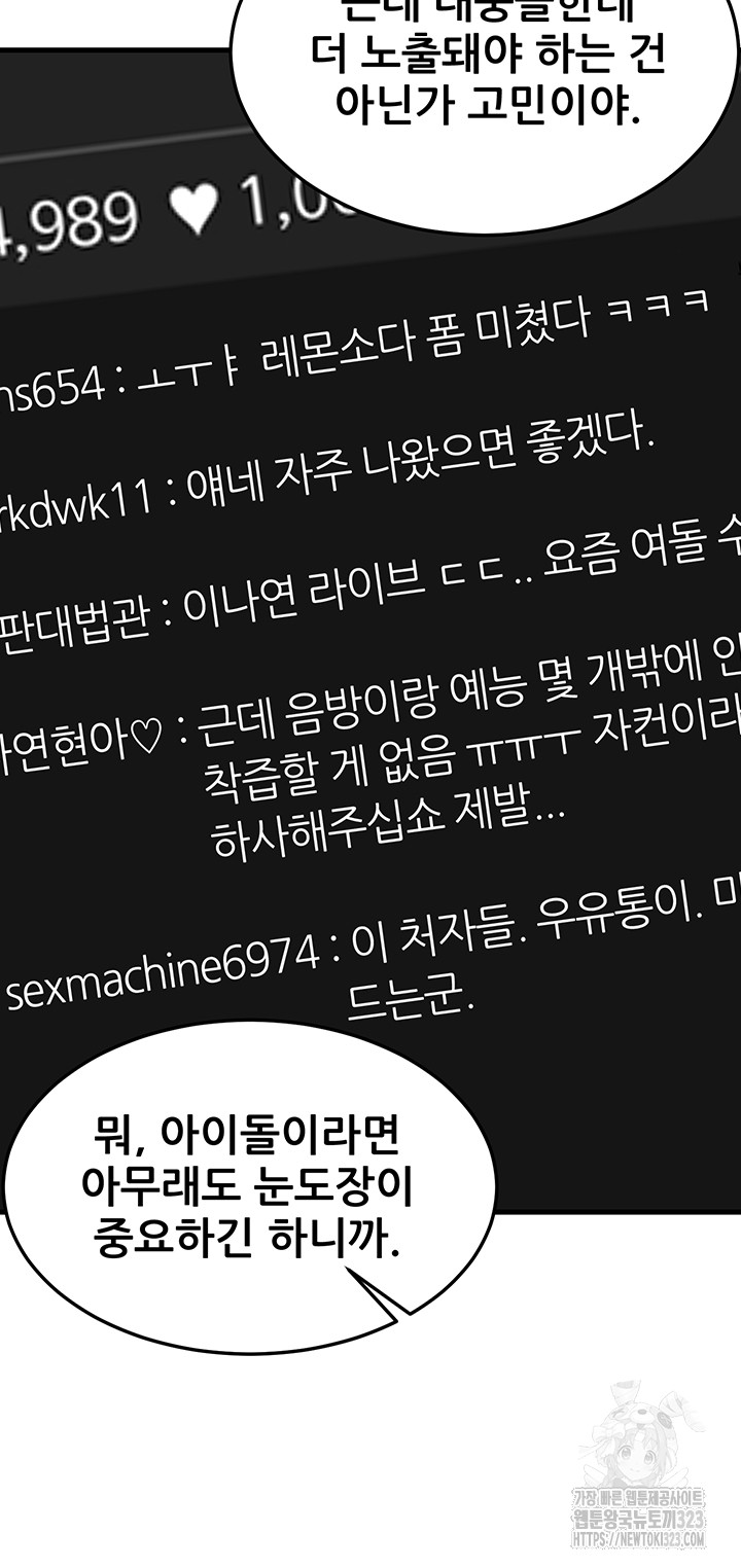 Sexy Entertainment Raw - Chapter 22 [photo 64] - MangaPorn