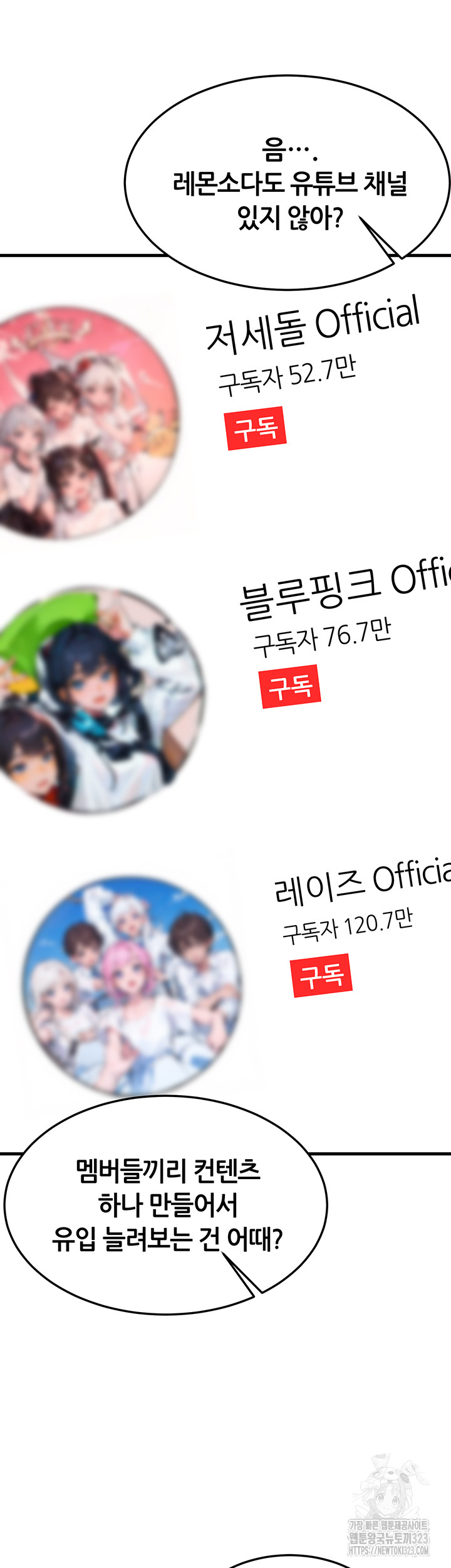 Sexy Entertainment Raw - Chapter 22 [photo 65] - MangaPorn