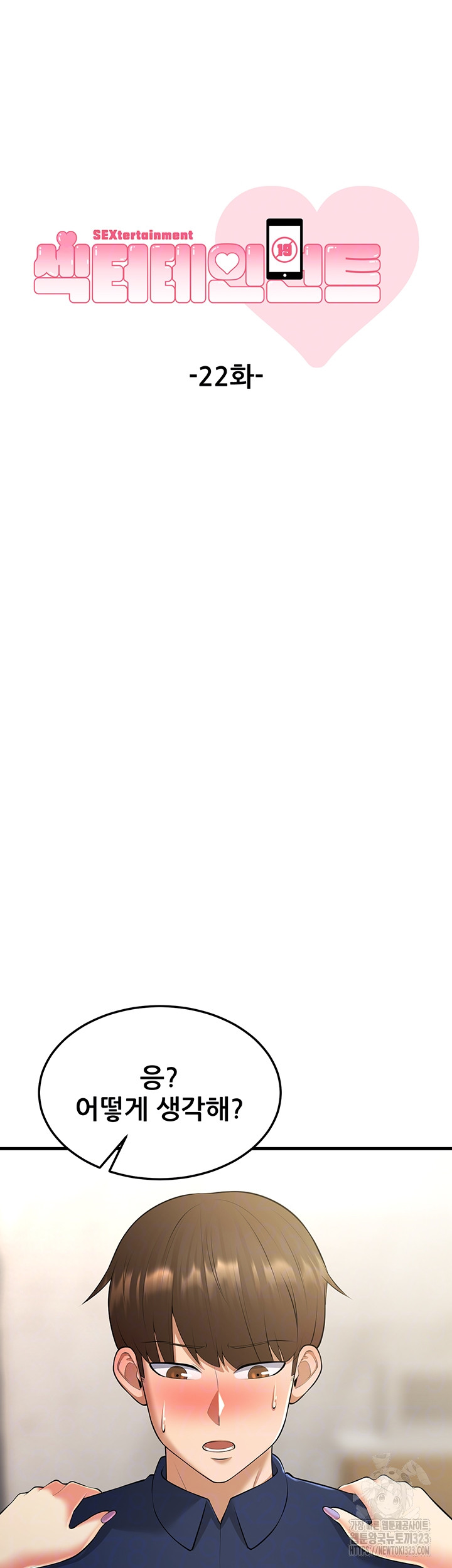 Sexy Entertainment Raw - Chapter 22 [photo 5] - MangaPorn