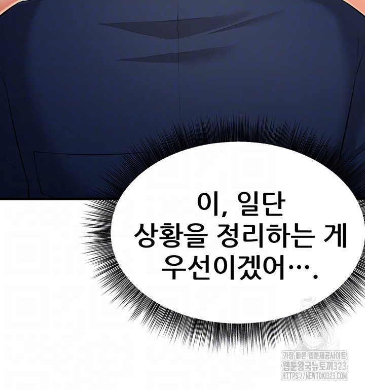 Sexy Entertainment Raw - Chapter 22 [photo 6] - MangaPorn