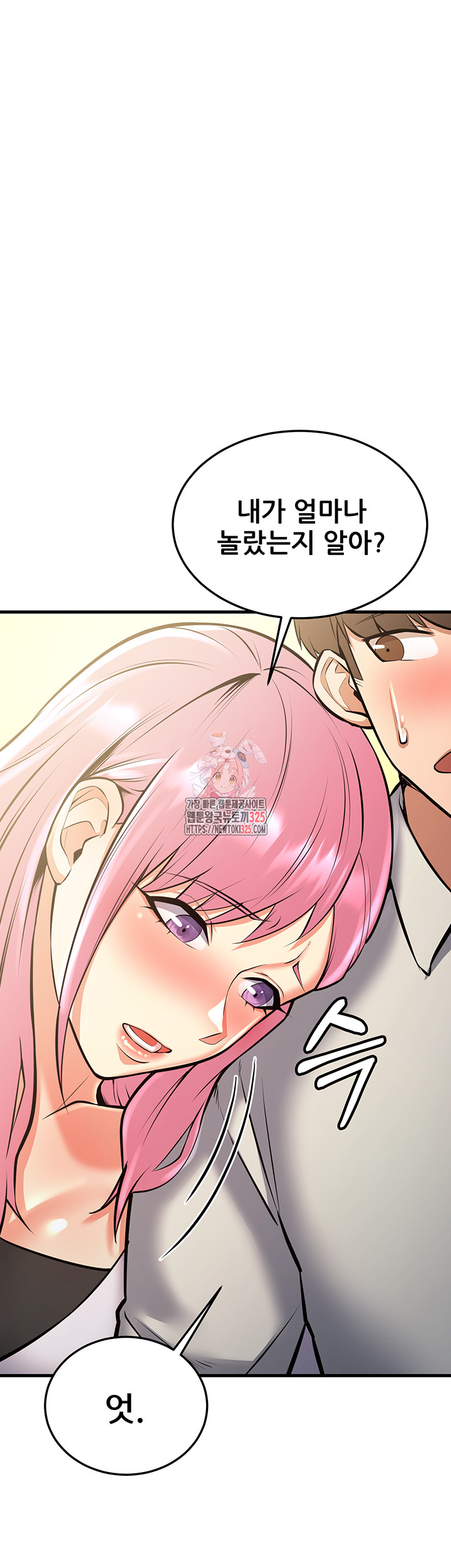 Sexy Entertainment Raw - Chapter 24 [photo 1] - MangaPorn