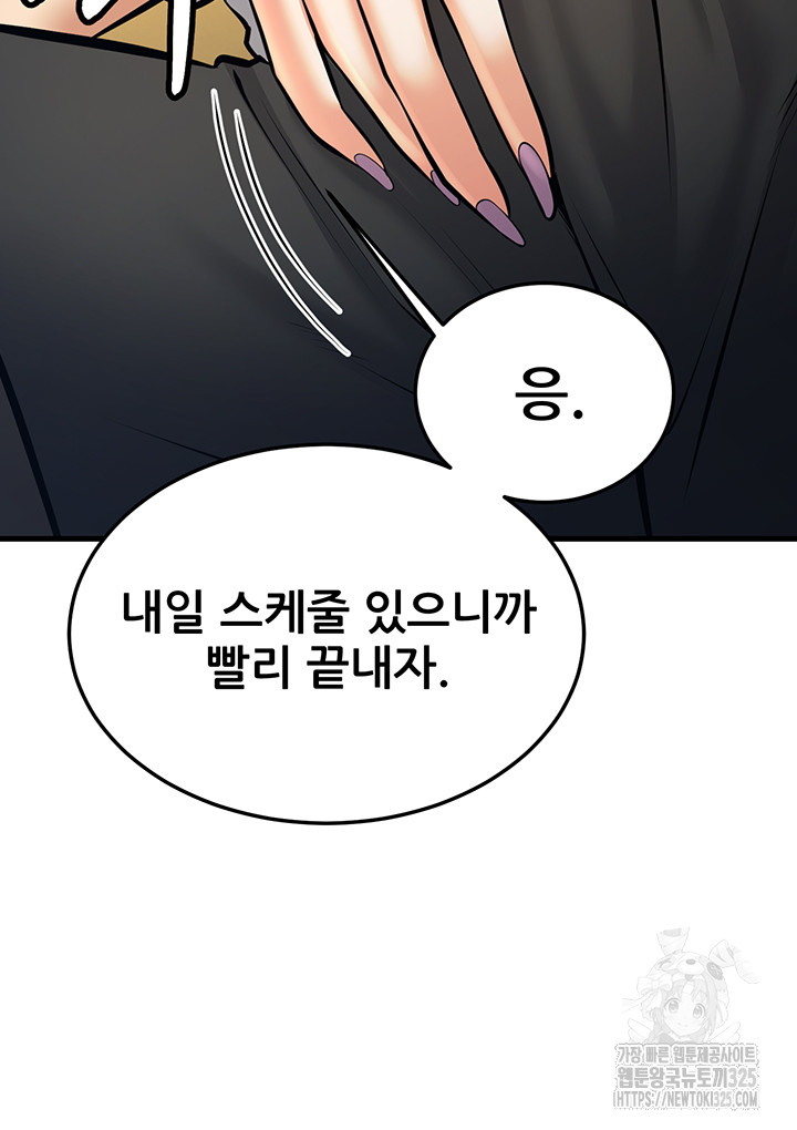 Sexy Entertainment Raw - Chapter 24 [photo 14] - MangaPorn