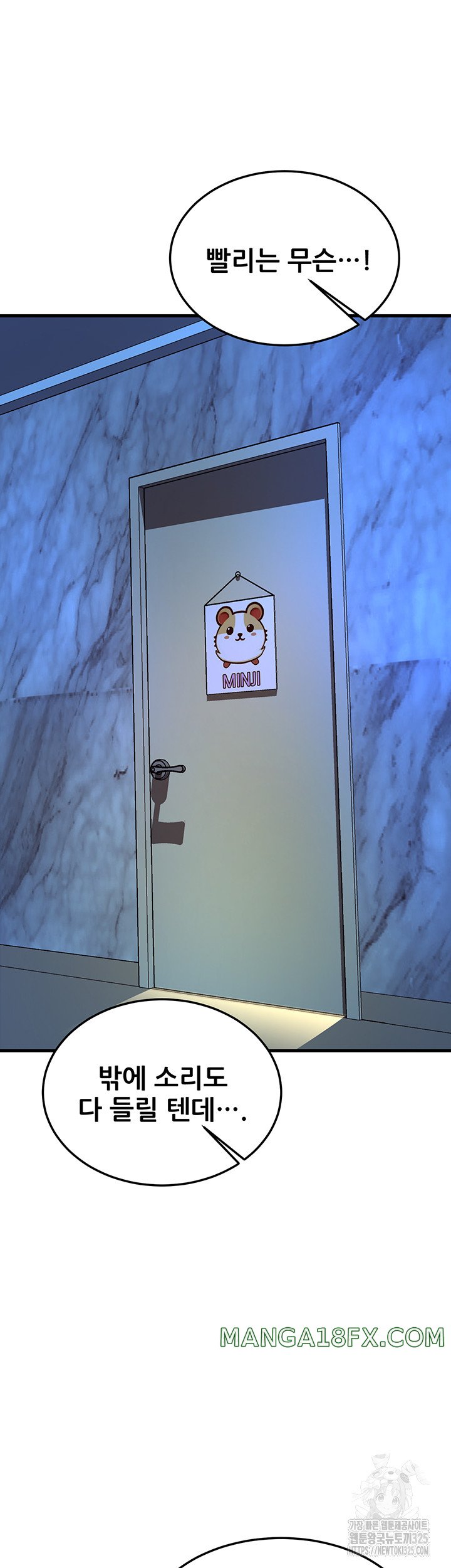 Sexy Entertainment Raw - Chapter 24 [photo 15] - MangaPorn