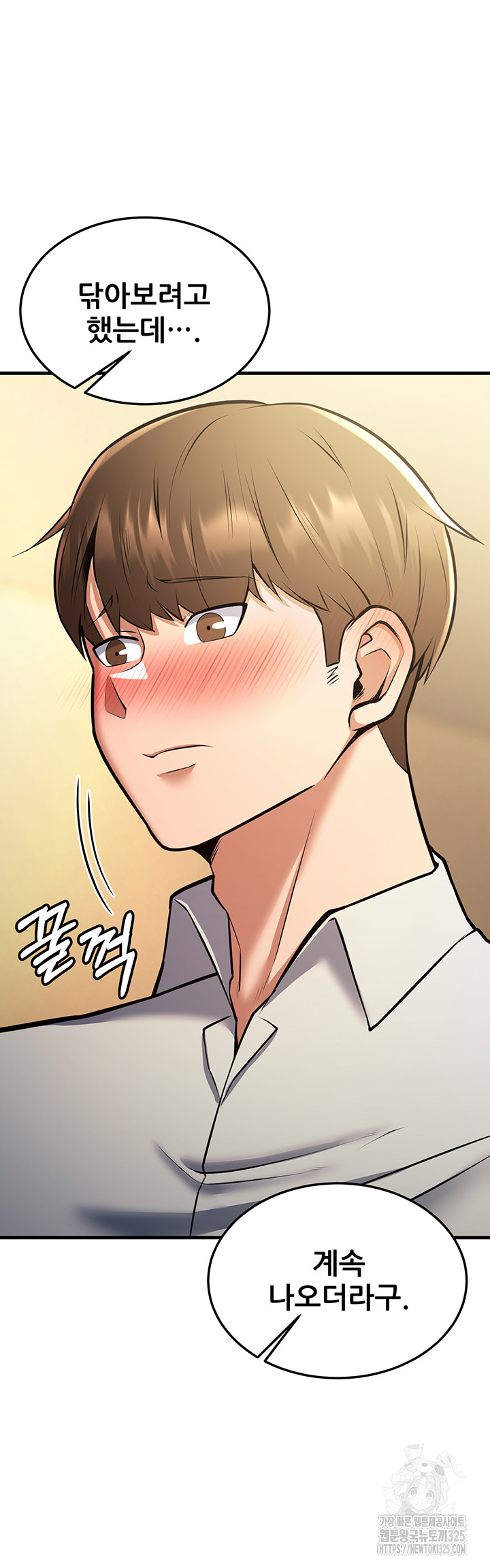 Sexy Entertainment Raw - Chapter 24 [photo 19] - MangaPorn