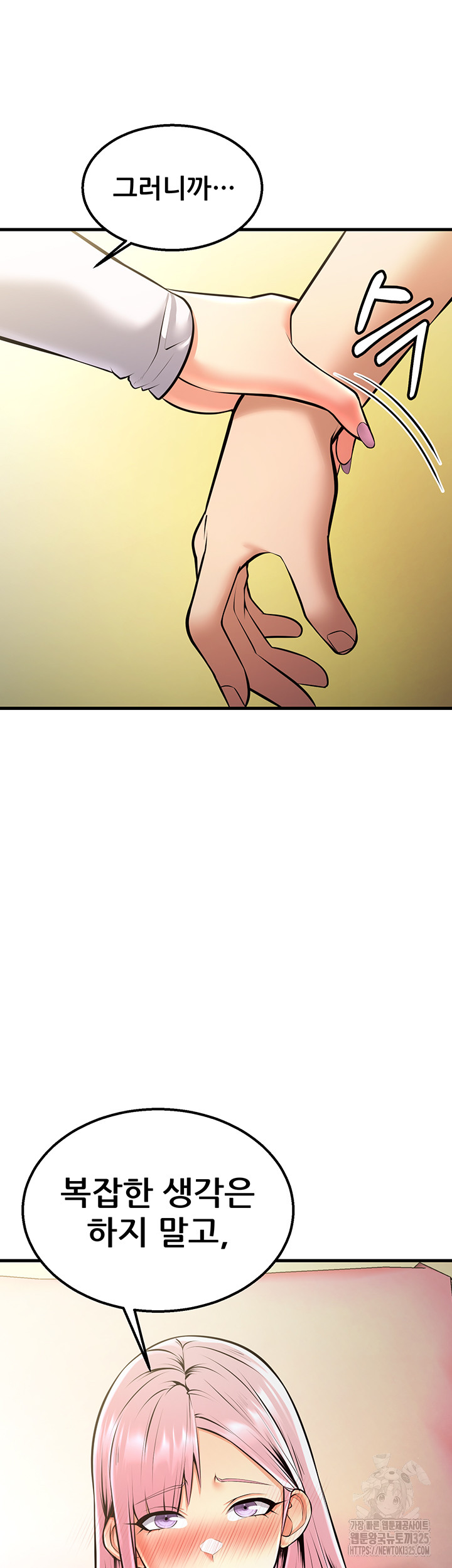 Sexy Entertainment Raw - Chapter 24 [photo 20] - MangaPorn