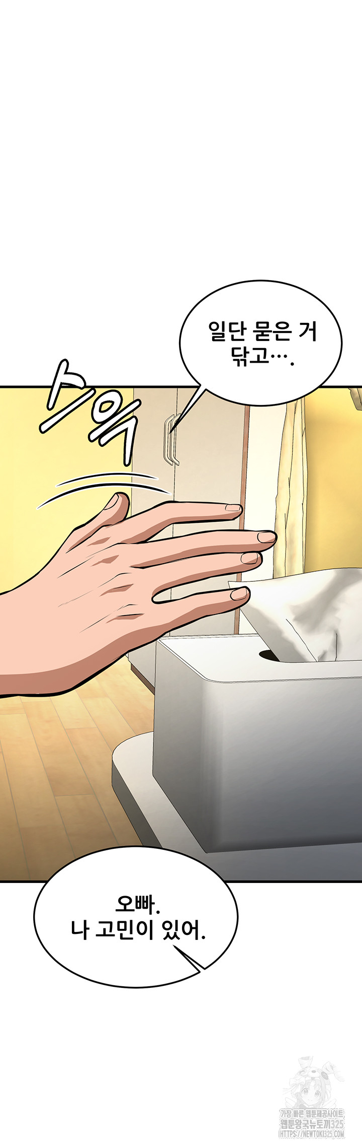 Sexy Entertainment Raw - Chapter 24 [photo 41] - MangaPorn