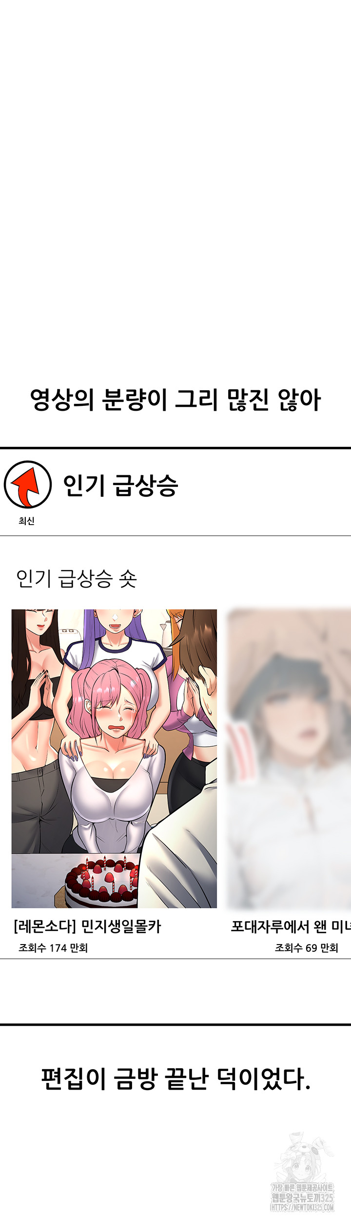 Sexy Entertainment Raw - Chapter 24 [photo 51] - MangaPorn