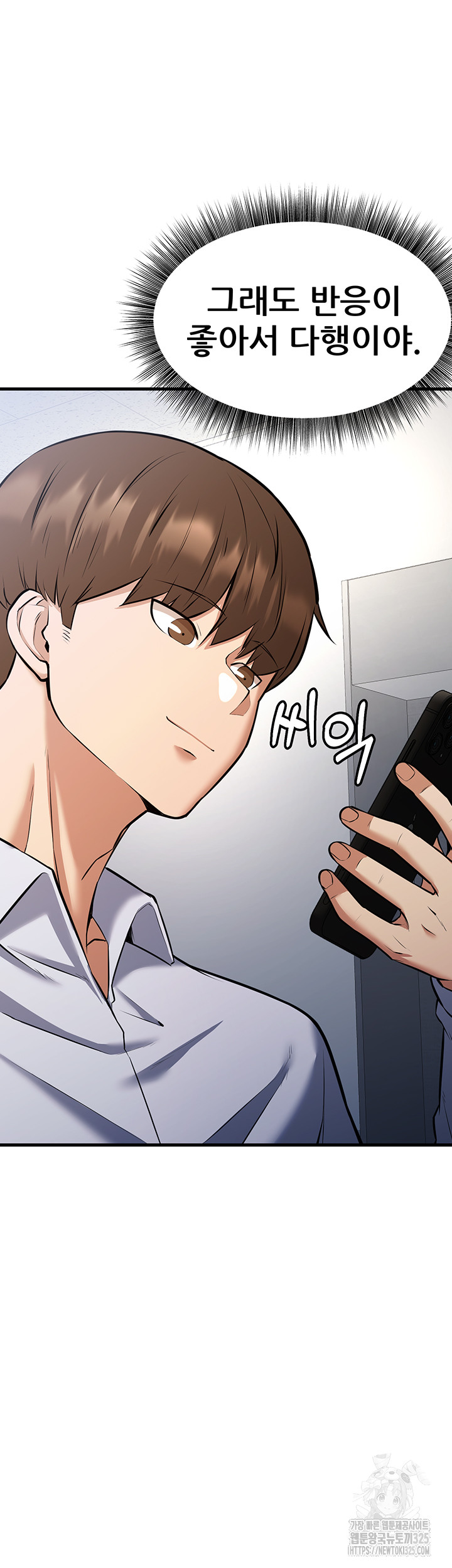 Sexy Entertainment Raw - Chapter 24 [photo 52] - MangaPorn