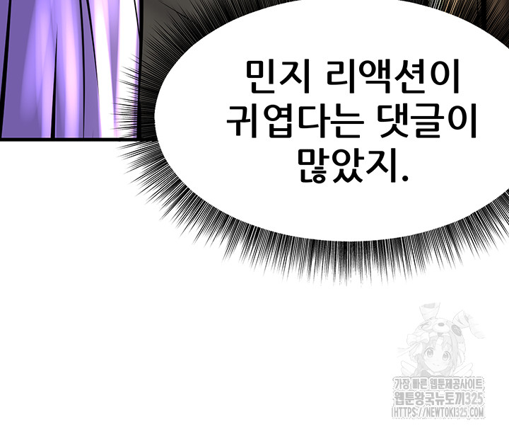 Sexy Entertainment Raw - Chapter 24 [photo 54] - MangaPorn