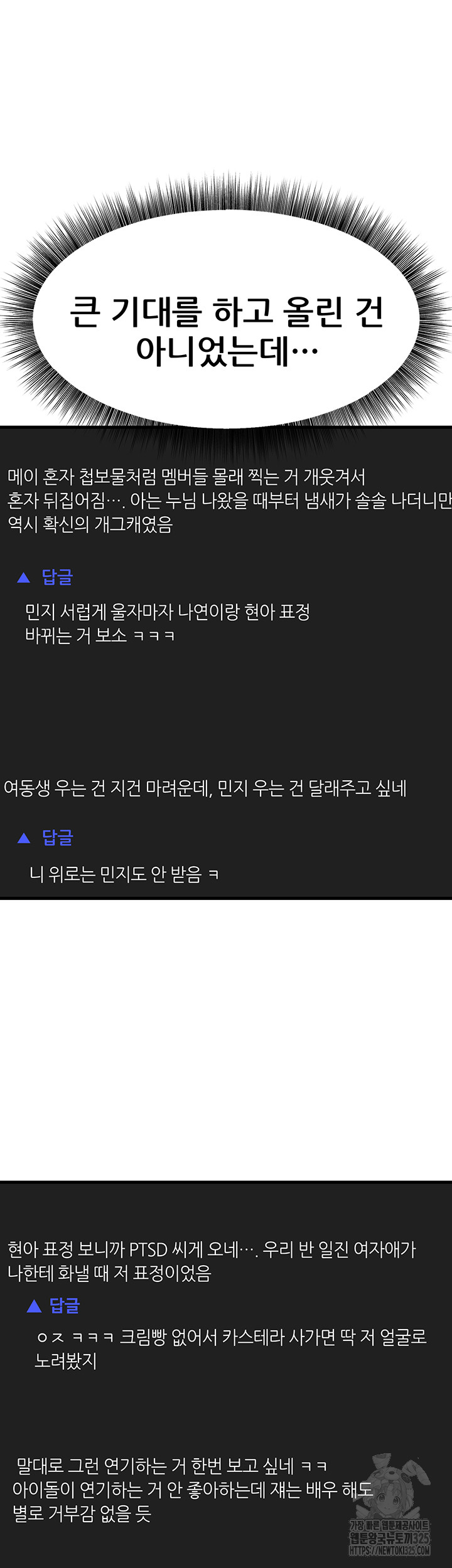 Sexy Entertainment Raw - Chapter 24 [photo 55] - MangaPorn