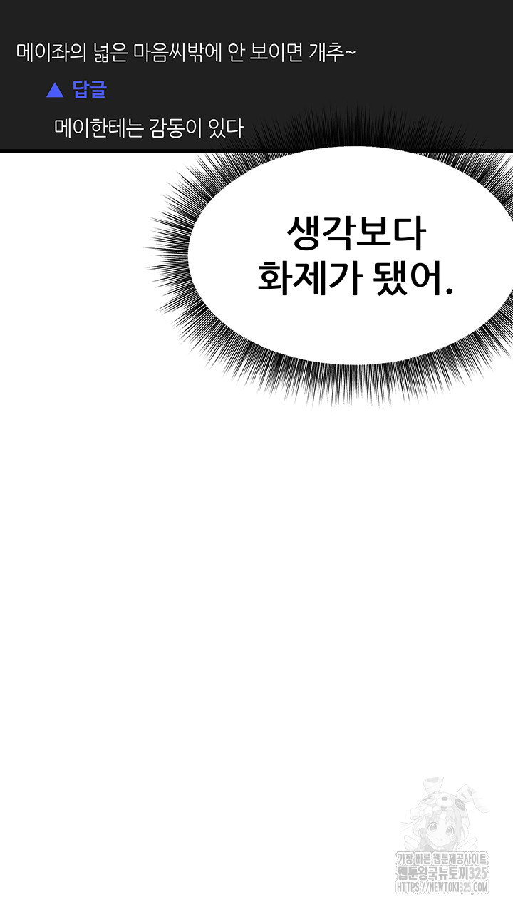 Sexy Entertainment Raw - Chapter 24 [photo 56] - MangaPorn