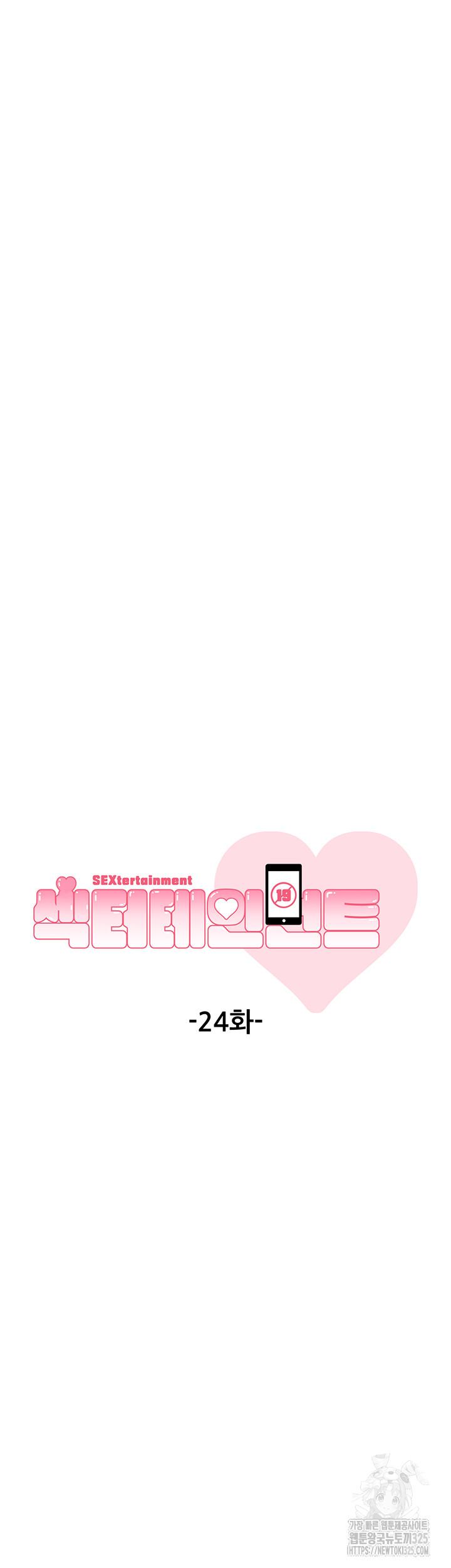 Sexy Entertainment Raw - Chapter 24 [photo 6] - MangaPorn
